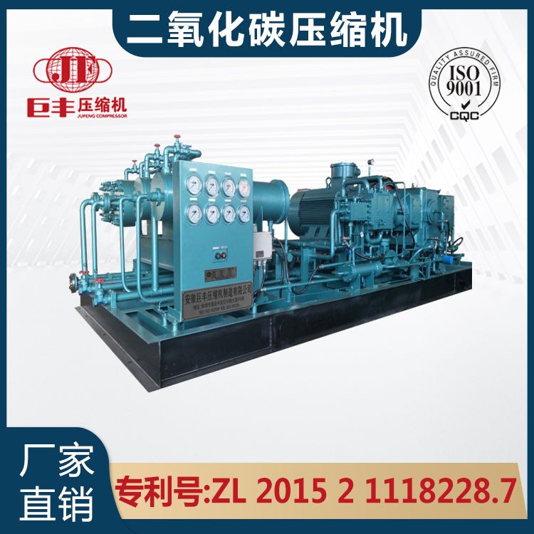 二氧化碳壓縮機(jī)