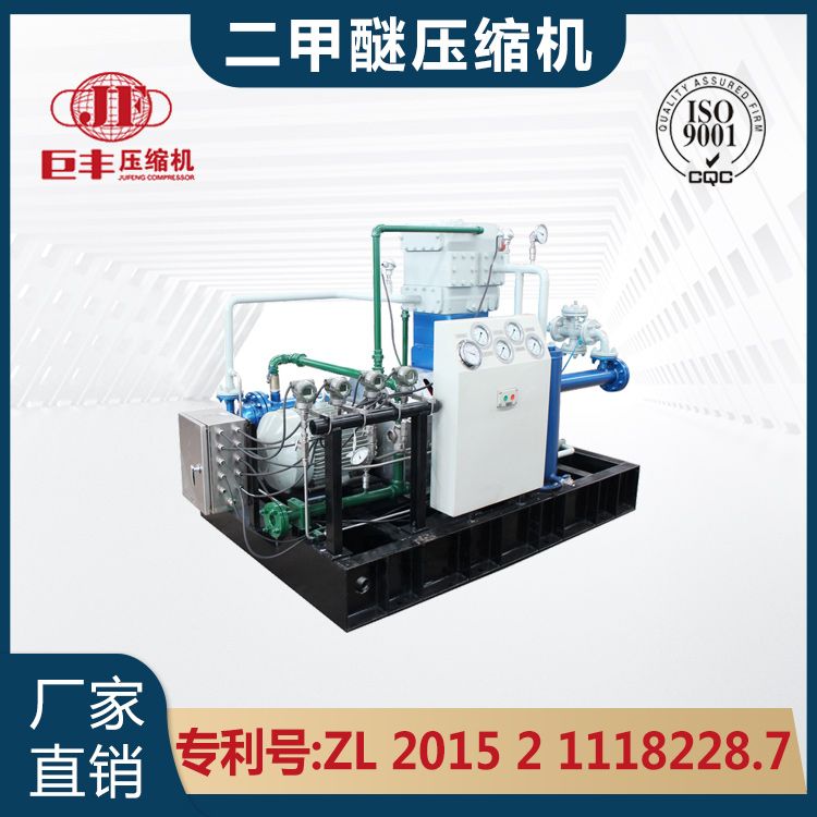 二甲醚壓縮機